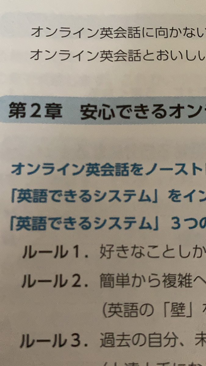 松本晃秀 英語ライフコーチ X 7つの習慣 On Twitter 今日のオンライン英会話x ７つの習慣 平日の凄腕k先生 今日の 7つの習慣 を音読 トーク 先生のお悩みについて の流れ 発音と文法のフィードバックが山盛り オンラインで英語をはじめて