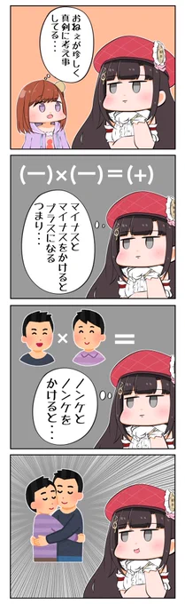 #詩子あーと #妹子あーと 