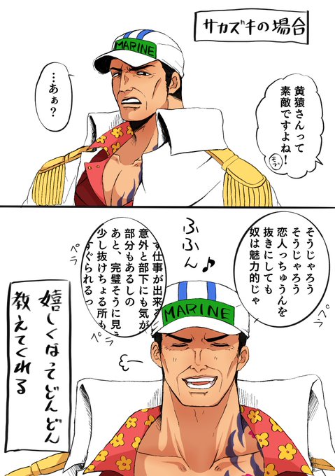 クザンのtwitterイラスト検索結果