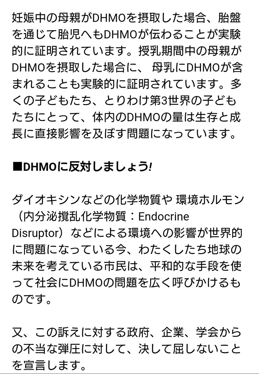 チョビ之助 いくつもの片隅に No 5287 Dhmo Dihydrogen Monoxide ジハイドロジェン モノオキサイド は日本語にすると 一酸化二水素 になる つまり Dhmoは水の化学式 分子式 を言い換えただけ Dhmoは水のことです