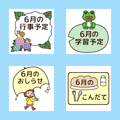みさきのイラスト素材 無料 商用利用加工ok على تويتر リニュアルしました 6月 1 各月タイトル枠 学校 T Co H36yxn1ces 印刷用イラスト 350dpi高画質 Jpg Png こちらはサンプルです 画像はサイトから保存下さい 学校 フリー素材 みさきのイラスト みさきのイラスト素材 無料 商用利用加工ok على تويتر リニュアルしました 6月 1 各月タイトル枠 学校 T Co H36yxn1ces 印刷用イラスト 350dpi高画質 Jpg Png こちらはサンプルです 画像はサイトから保存下さい 学校 フリー素材 みさきのイラスト