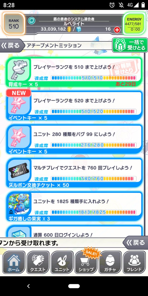 クラッシュフィーバー公式 クラフィ こんにちは クラッシュフィーバー公式ツイッターアカウント担当です ランク510到達おめでとうございます たくさんクエストに挑戦していただけて嬉しいです これからもユニットたちとの絆を深めながら 更 クラッシュフィーバー公式 クラフィ こんにちは クラッシュフィーバー公式ツイッターアカウント担当です ランク510到達おめでとうございます たくさんクエストに挑戦していただけて嬉しいです これからもユニットたちとの絆を深めながら 更