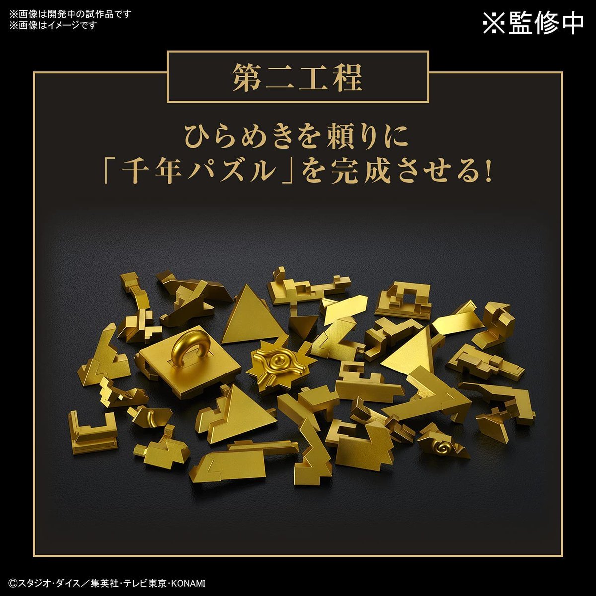 Wario64's tweet photo. UltimaGear Yu-Gi-Oh Thousand Year Puzzle, 1/1 Scale, Color Coded Plastic Model is up for preorder on Amazon ($44) https://t.co/6F3RLW3Rc5 #ad 

"There are no instructions to complete the assembly for this unprecedented plastic model kit" https://t.co/OySxqd43DI