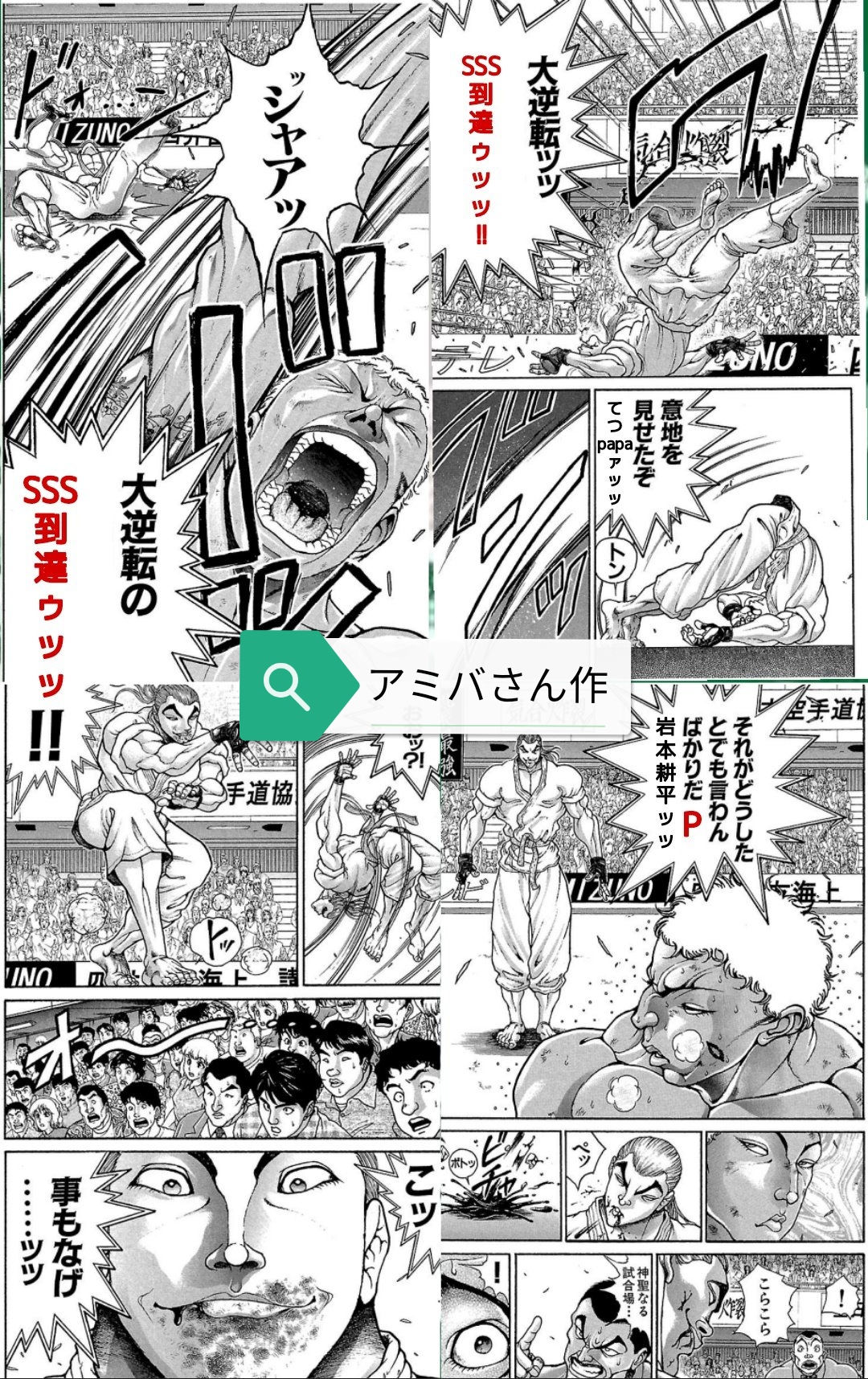 てつてつ Papa 春麗の人 Reviveの皆さんおはよう御座います 私コラ画像が大好きなのですが私のフォロワーさんの二人の鬼才 天才を紹介しますので是非フォローをオススメします コロナ禍でお疲れの心に染み渡りますよ 鬼才 アミバさん てつてつ Papa 春麗の人 Reviveの皆さんおはよう御座います 私コラ画像が大好きなのですが私のフォロワーさんの二人の鬼才 天才を紹介しますので是非フォローをオススメします コロナ禍でお疲れの心に染み渡りますよ 鬼才 アミバさん