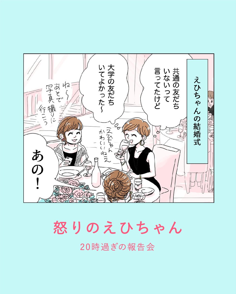 🐙ヤチナツマンガウィーク3日目🐙
今日20時に報告会の新作アップだよ

▼好評発売中 #20時過ぎの報告会 単行本(電子も)はこちら
https://t.co/aAvDNy0ZRA 