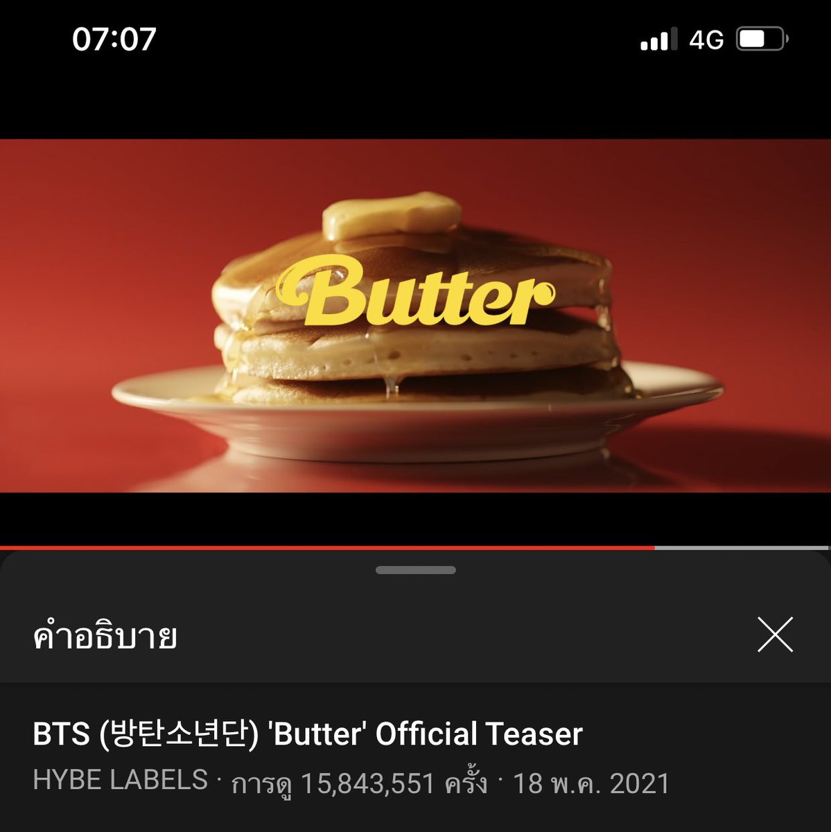 ʚ🍑ɞ⁷ tweet media