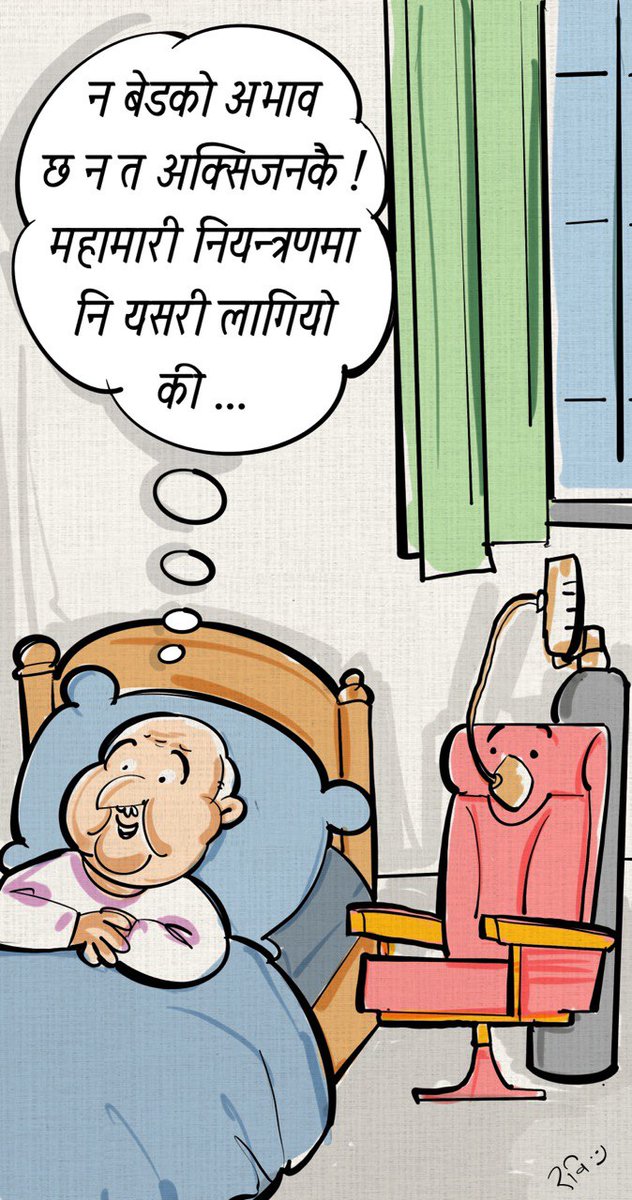 सन्तोष !
#cartoon <a href="/NAYA_PATRIKA/">Naya Patrika</a> #nepalicartoon