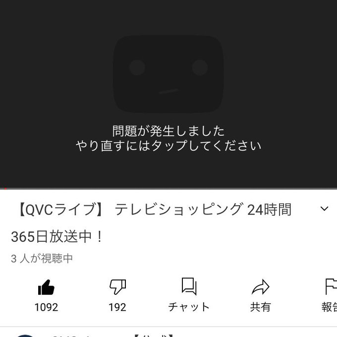 Youtube エラー19 Youtube エラー19