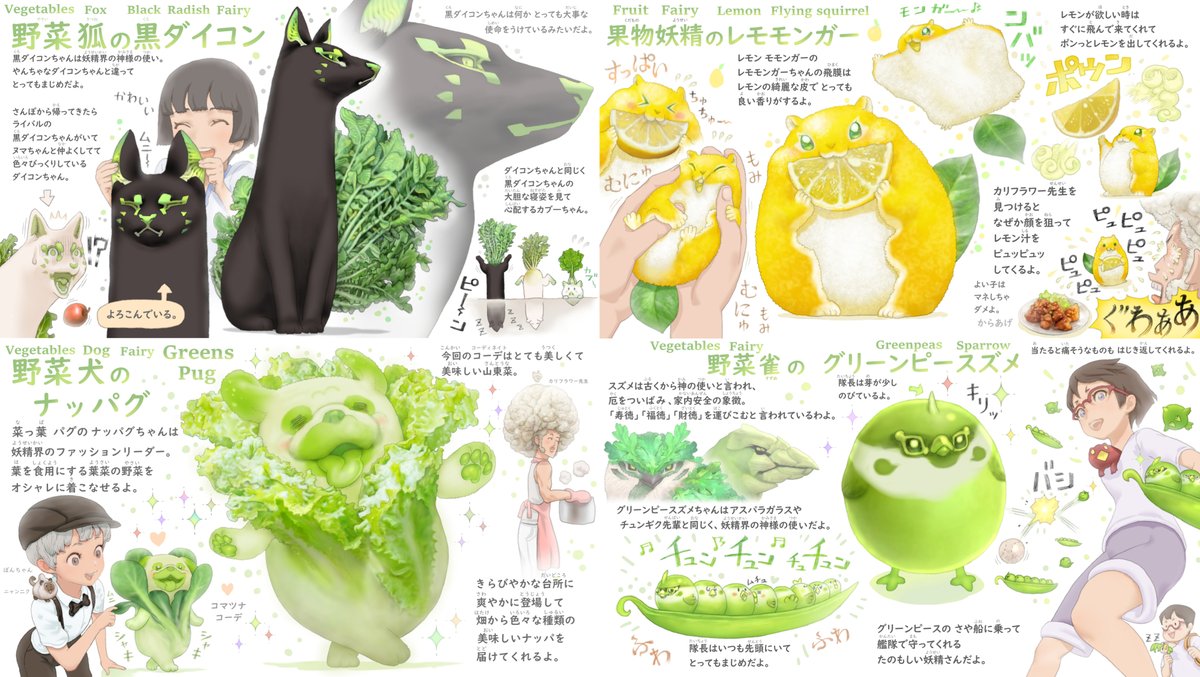 子供が少しでも野菜が好きになるように。
おやさい妖精さんは週に1キャラずつ描いて、こちらのアカウントで毎週日曜にアップしています。 
妖精さんも80種類に増えました。100種類目指して描いていきますので ぜひまた見に来てください🌱 