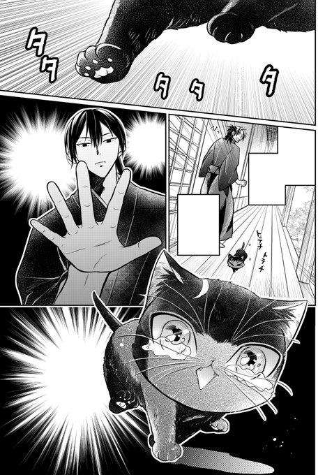 篠原知宏 壬生の狼 猫を飼う 連載中 Shinoharatt さんのマンガ一覧 ツイコミ 仮 篠原知宏 壬生の狼 猫を飼う 連載中 Shinoharatt さんのマンガ一覧 ツイコミ 仮