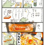 パルメザンチーズでカルボトースト!これは美味いこと間違いなし‼