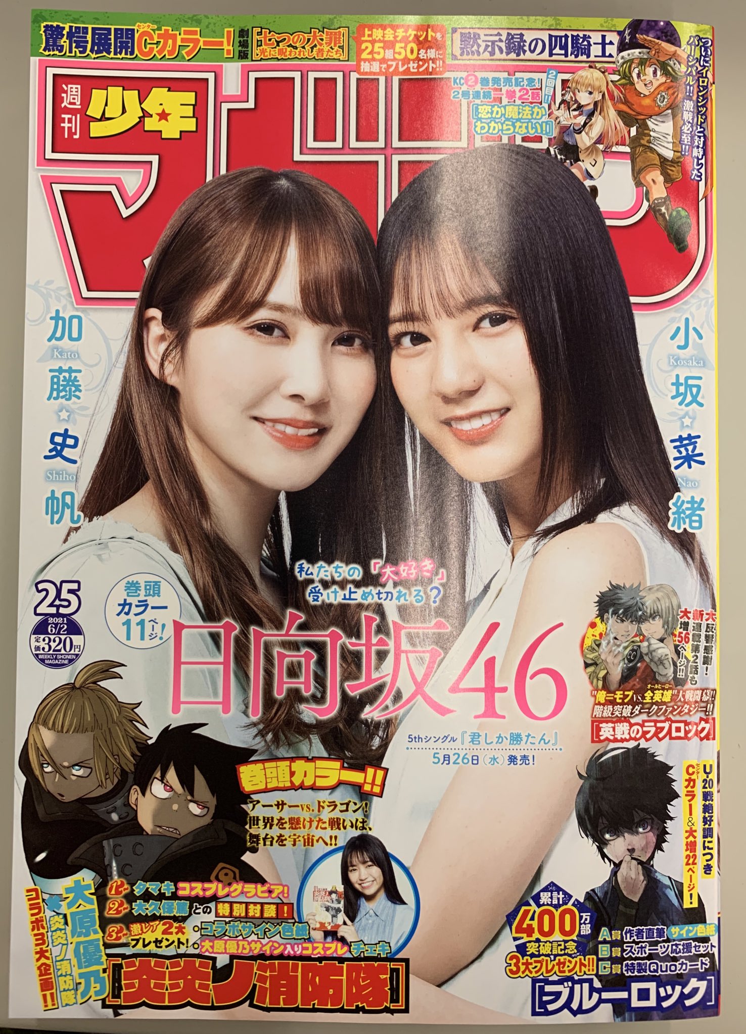 Amazon.co.jp: 日向坂46 加藤史帆 サイン チェキ 週刊少年 Amazon.co.jp: 日向坂46 加藤史帆 サイン チェキ 週刊少年