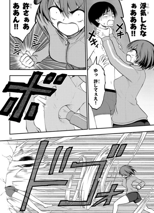 人妻強すぎてこわっ... 