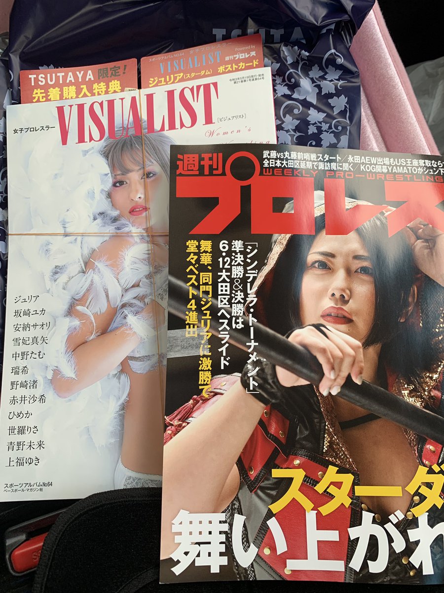 b0kuj0_11's tweet image. TSUTAYA特典も無事ゲット😁
#週刊プロレス #visualist #STARDOM #舞華 #ジュリア