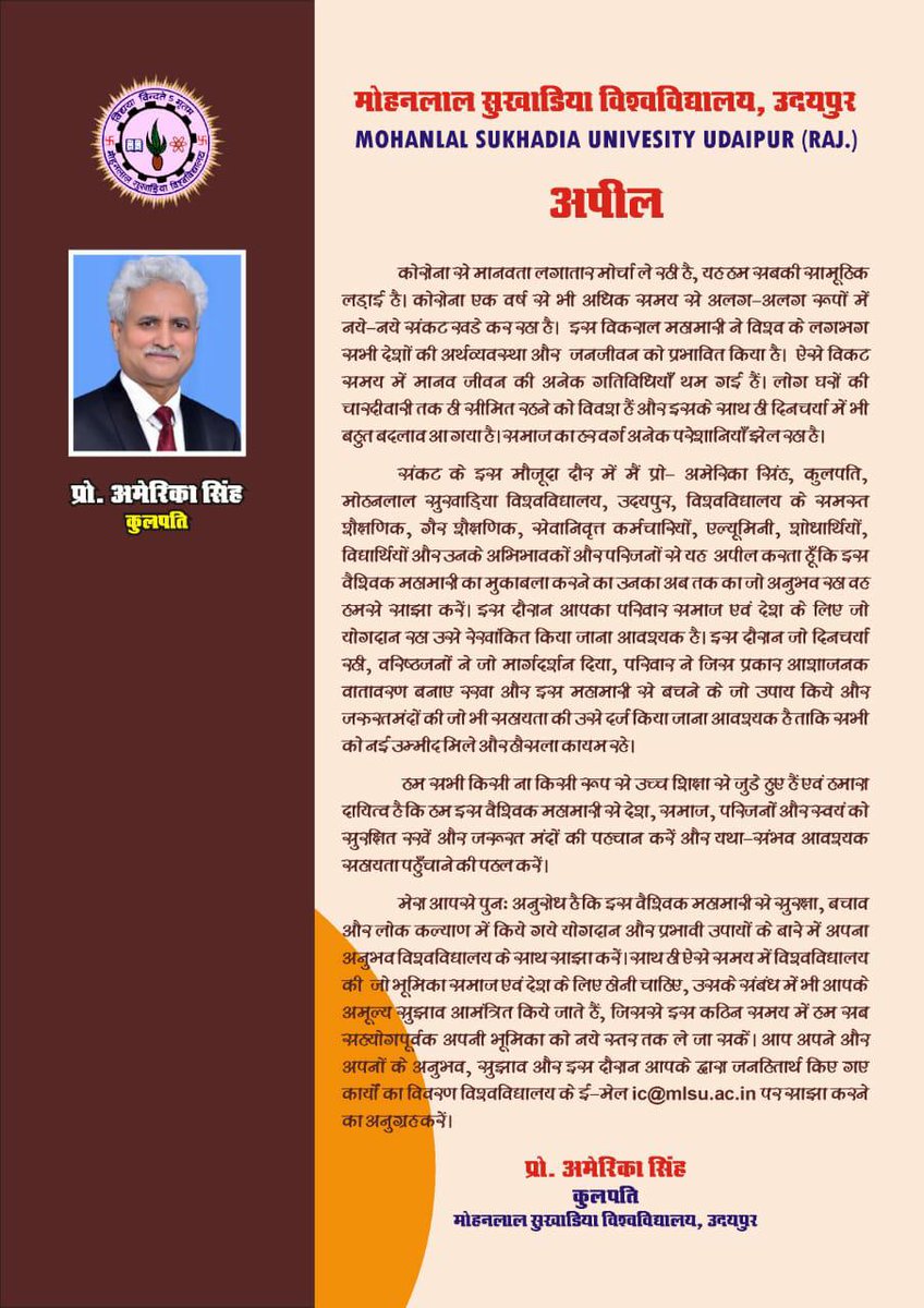 mlsuudaipur's tweet photo. https://t.co/2XGJ6ogvCm