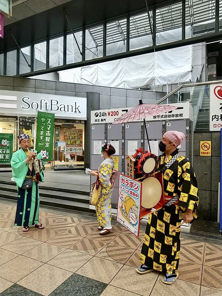 ちんどん通信社公式ツイッター 昨日から3日間 ソフトバンク南森町店さん ソフトバンク扇町店 ワイモバイルjr天満駅前店さん合同イベントでお世話になっております ガラポン抽選会の宣伝 会場は天神橋筋商店街3丁目の天三おかげ館です 今日明日もまち ちんどん通信社公式ツイッター 昨日から3日間 ソフトバンク南森町店さん ソフトバンク扇町店 ワイモバイルjr天満駅前店さん合同イベントでお世話になっております ガラポン抽選会の宣伝 会場は天神橋筋商店街3丁目の天三おかげ館です 今日明日もまち