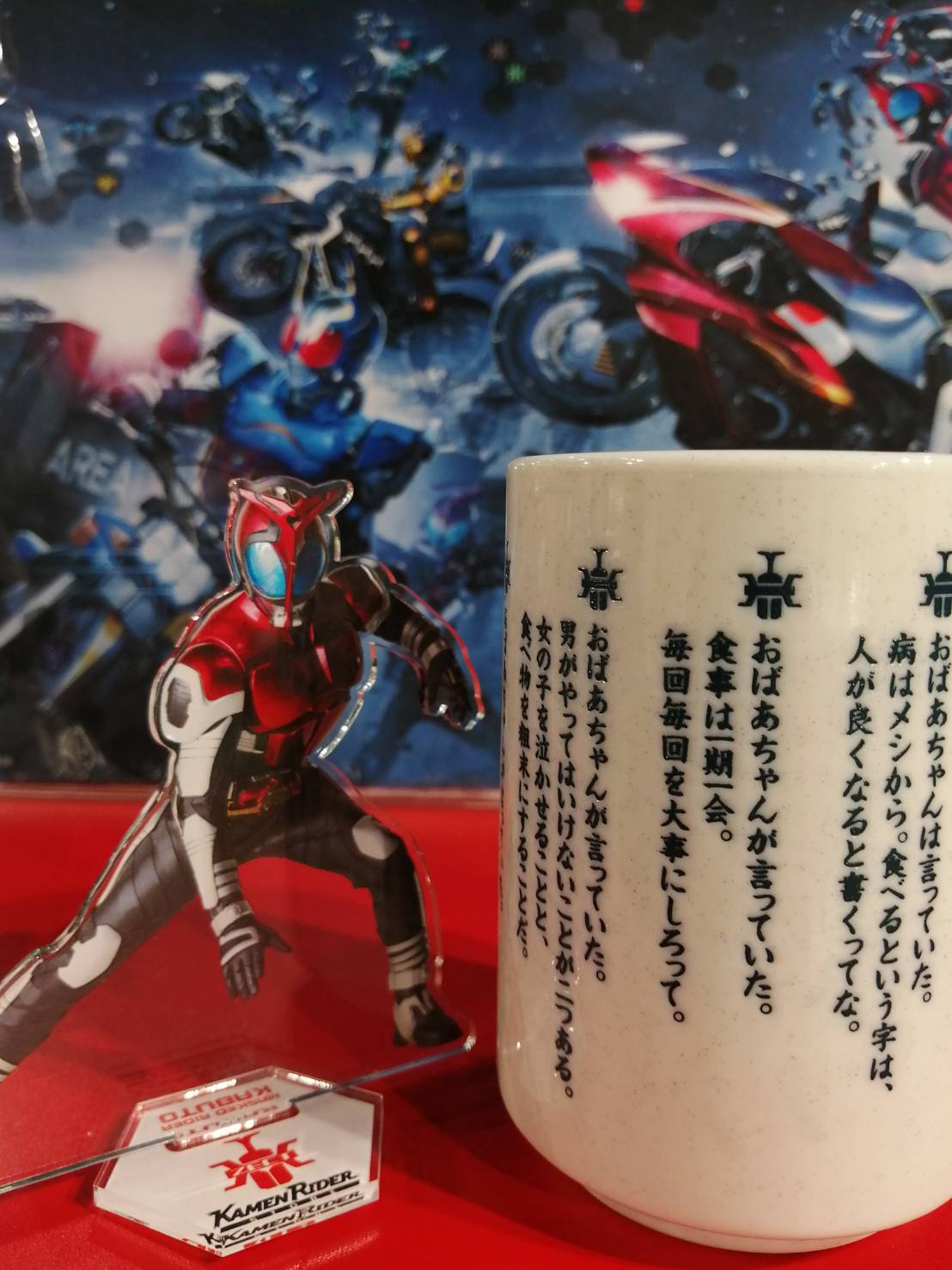 仮面ライダーストアポップアップ 仮面ライダーストア博多 商品情報 スタッフおすすめの天道語録湯呑には おばあちゃんが 言っていた 素敵な言葉の数々が 暖かいお茶を入れれば心も体も温まりますね 仮面ライダーカブト T Co 9ntugaut6w