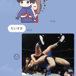 これで合ってる？彼女からのLINEスタンプに対しての返しがこれ!