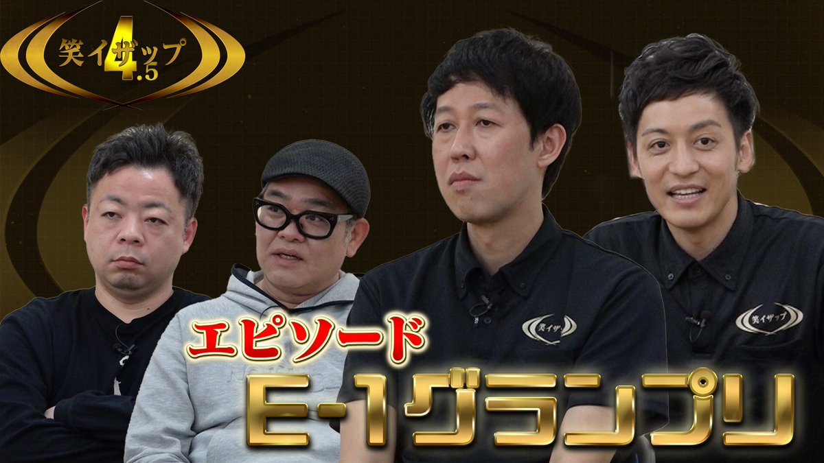 r2587's tweet image. 笑イザップ4.5　公開されてました。
おもしろいので、見てください。

#FANY
osaka-channel.hikaritv.net