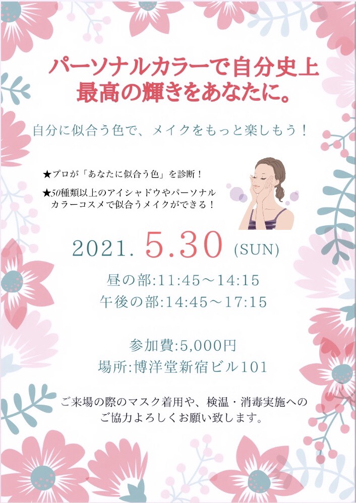 久保 パーソナルカラー診断 Iroirokubo Twitter 久保 パーソナルカラー診断 Iroirokubo Twitter