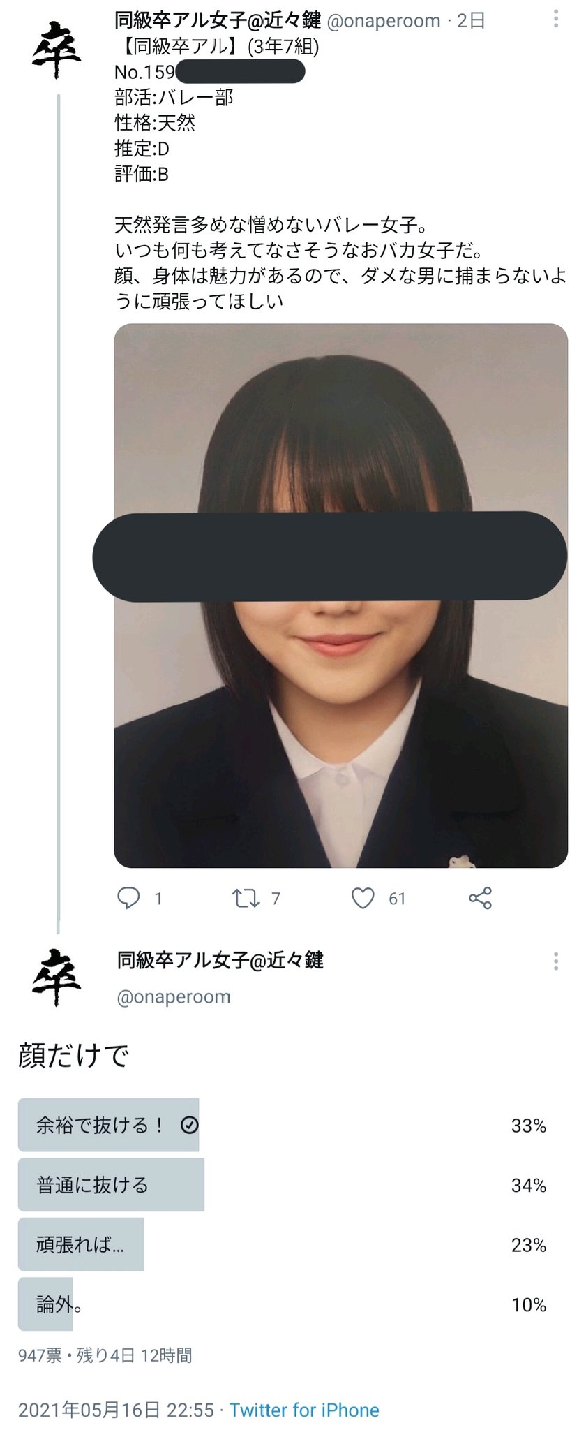 滝沢ガレソ Twitterissa 悲報 卒業アルバムで同級生を勝手に晒して 顔だけで抜けるかどうか のアンケートを取るヤバすぎるアカウント 見つかる Onaperoom 滝沢ガレソ Twitterissa 悲報 卒業アルバムで同級生を勝手に晒して 顔だけで抜けるかどうか のアンケートを取るヤバすぎるアカウント 見つかる Onaperoom