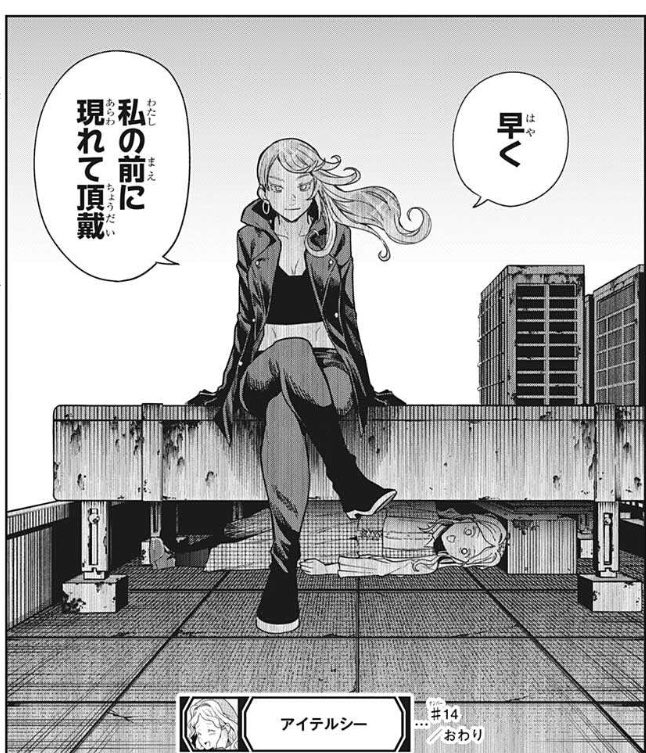 しまじゅん ジャンプ打ち切り漫画愛好会 Jun Shimamu さんの漫画 43作目 ツイコミ 仮