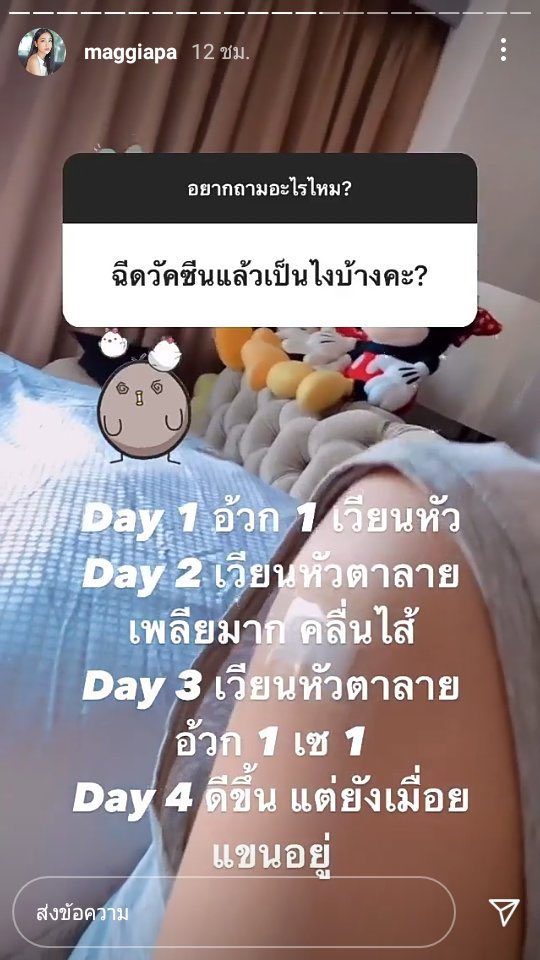สนมพัค tweet media