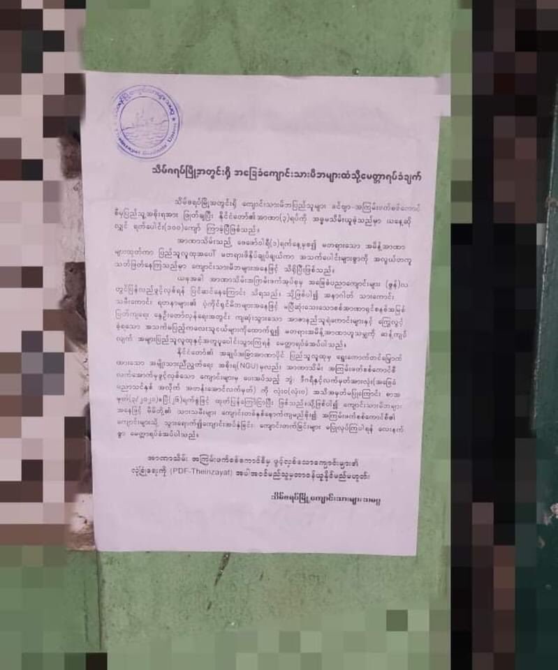 Ric12535's tweet photo. Leafleft Campaign to oppose the military slavery bloody education by
 The Theinzayat Students' Union in this early morning. 

#WhatsHappeningInMyanmar #MilkTeaAlliance #May19Coup #HumansAreNotShields #NoFlyZoneInMyanmar https://t.co/sisNVbMX64