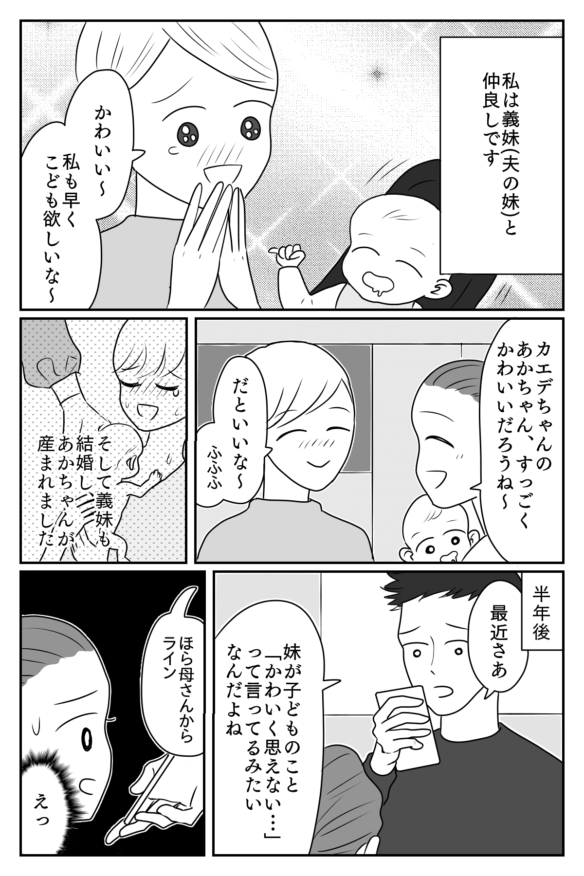 ママスタ 同じ悩みをもつママもいるのではないでしょうか 生後半年のわが子が可愛いと思えない ネグレクト寸前の義妹が心配です 全話イッキ読み T Co Raqgfryngw ママスタセレクト 漫画が読めるハッシュタグ 子育て漫画 育児漫画 ママスタ 同じ悩みをもつママもいるのではないでしょうか 生後半年のわが子が可愛いと思えない ネグレクト寸前の義妹が心配です 全話イッキ読み T Co Raqgfryngw ママスタセレクト 漫画が読めるハッシュタグ 子育て漫画 育児漫画
