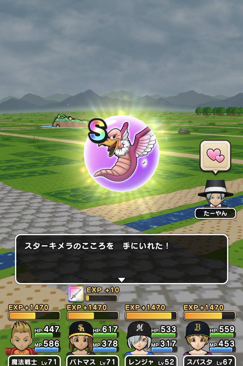 ブラザー やっと出た ドラクエウォーク Dqウォーク スターキメラのこころs これって何個もいるやつですか