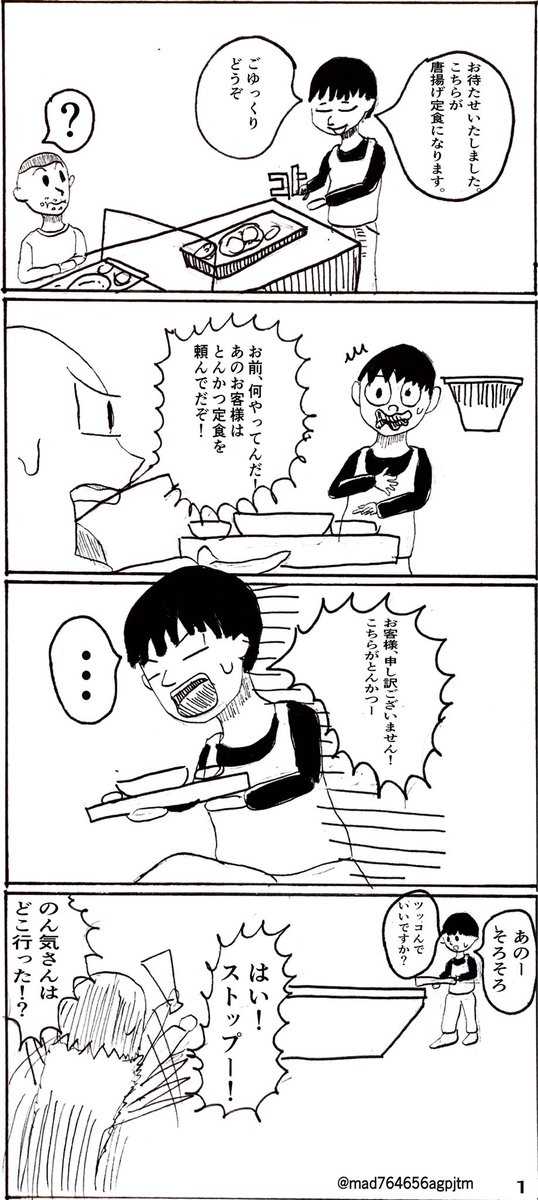 最終回の漫画ツイートまとめ Comic Diggin 最終回の漫画ツイートまとめ Comic Diggin