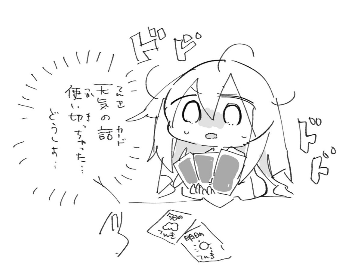 会話 
