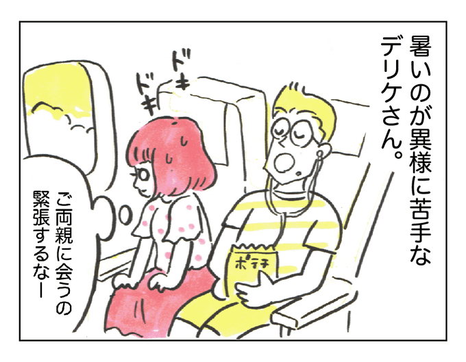 デリケのtwitterイラスト検索結果