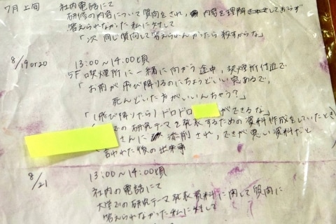 パワハラによる自殺者が相次いだ三菱電機。杉山武史社長ら役員3人が減給処分、給与の自主返納を行った。尼崎に配属され自殺した社員の教育主任は「死んだ方がいいんちゃう？」などとメモしていた。上層部の金を減らせば解決する問題ではない。この企業は抜本改革が必要だ。