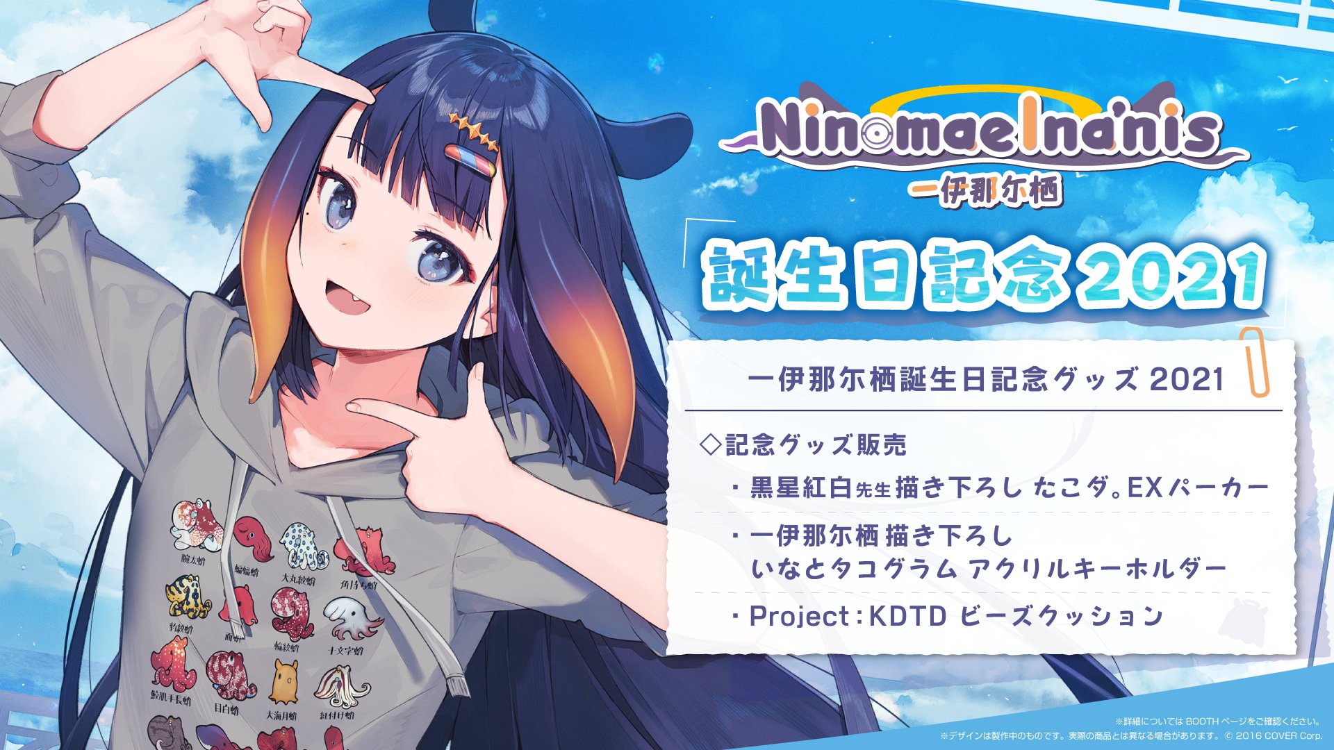 ホロライブ ドジャース コラボ Tシャツ 一伊那尓栖 にのまえいな
