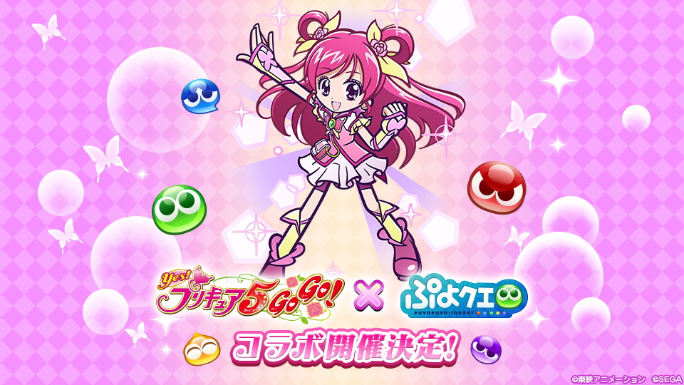 ぷよぷよ クエスト公式 ぷよクエ Puyoquest Twitter