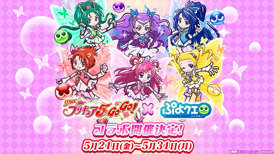 ぷよぷよ クエスト公式 ぷよクエ Puyoquest Twitter