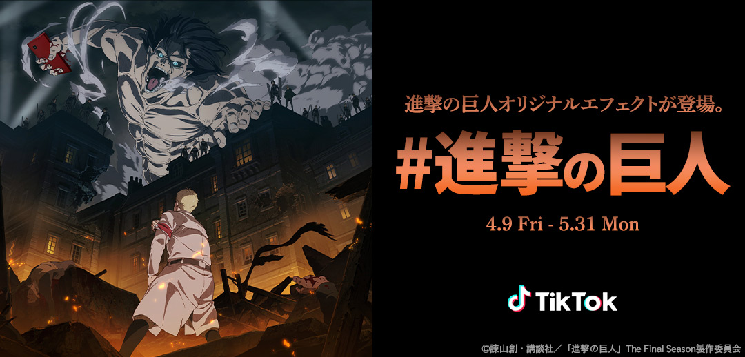 アニメ 進撃の巨人 公式アカウント Anime Shingeki Twitter