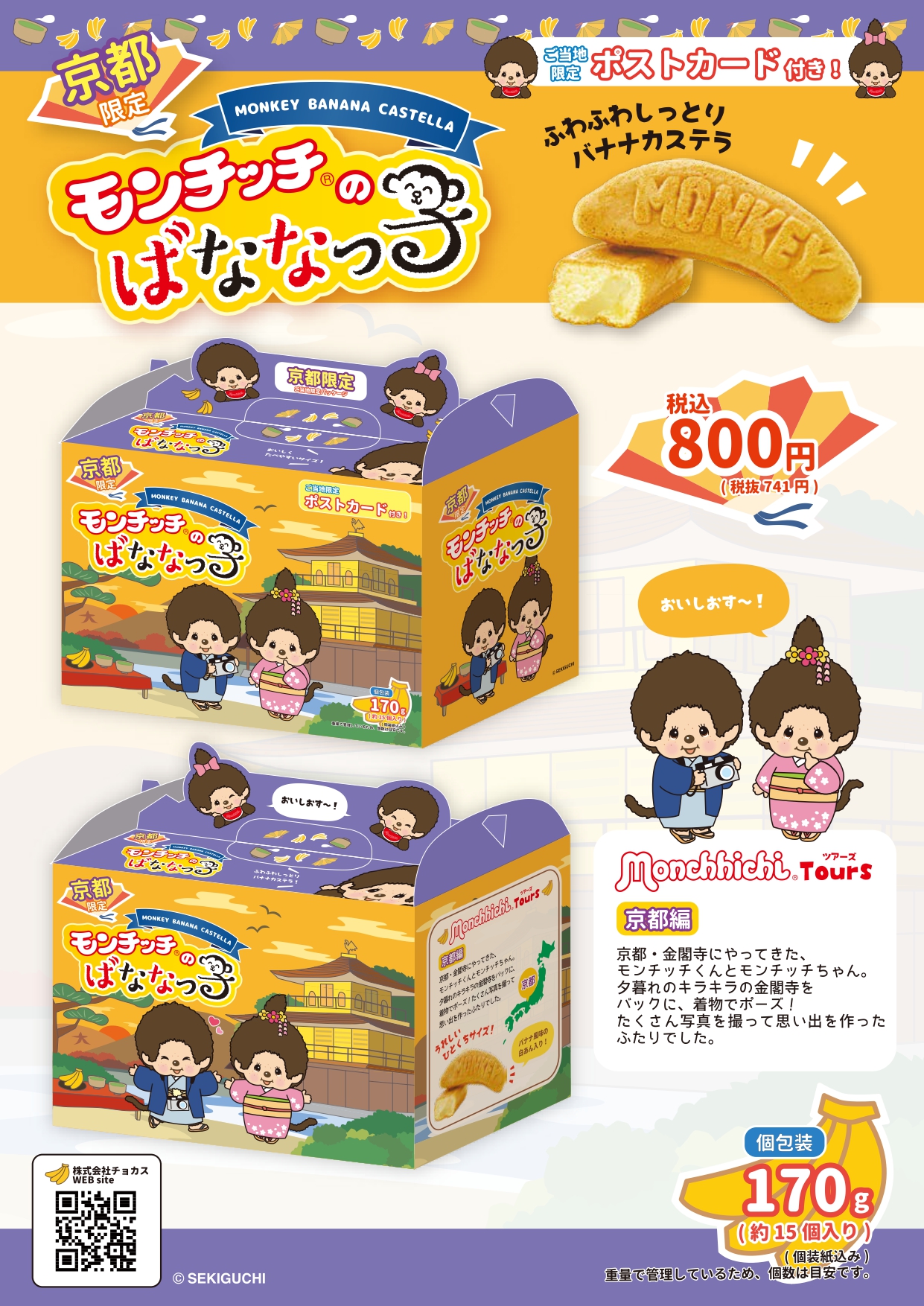 モンチッチのおひなさま 雛祭りモンチッチペアセット もんちっちのひなまつり お雛様