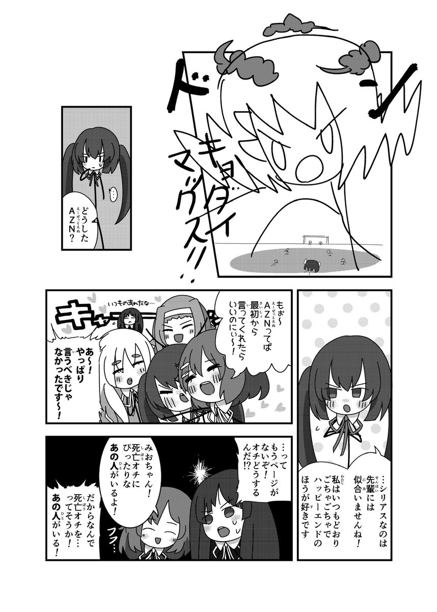 一年前に唯もどき合同FINALに寄稿した漫画です。(3/3) 