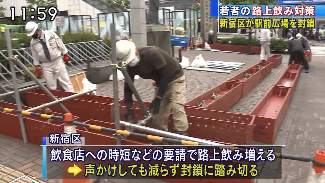 路上飲み対策として？高田馬場駅前の広場が完全封鎖www