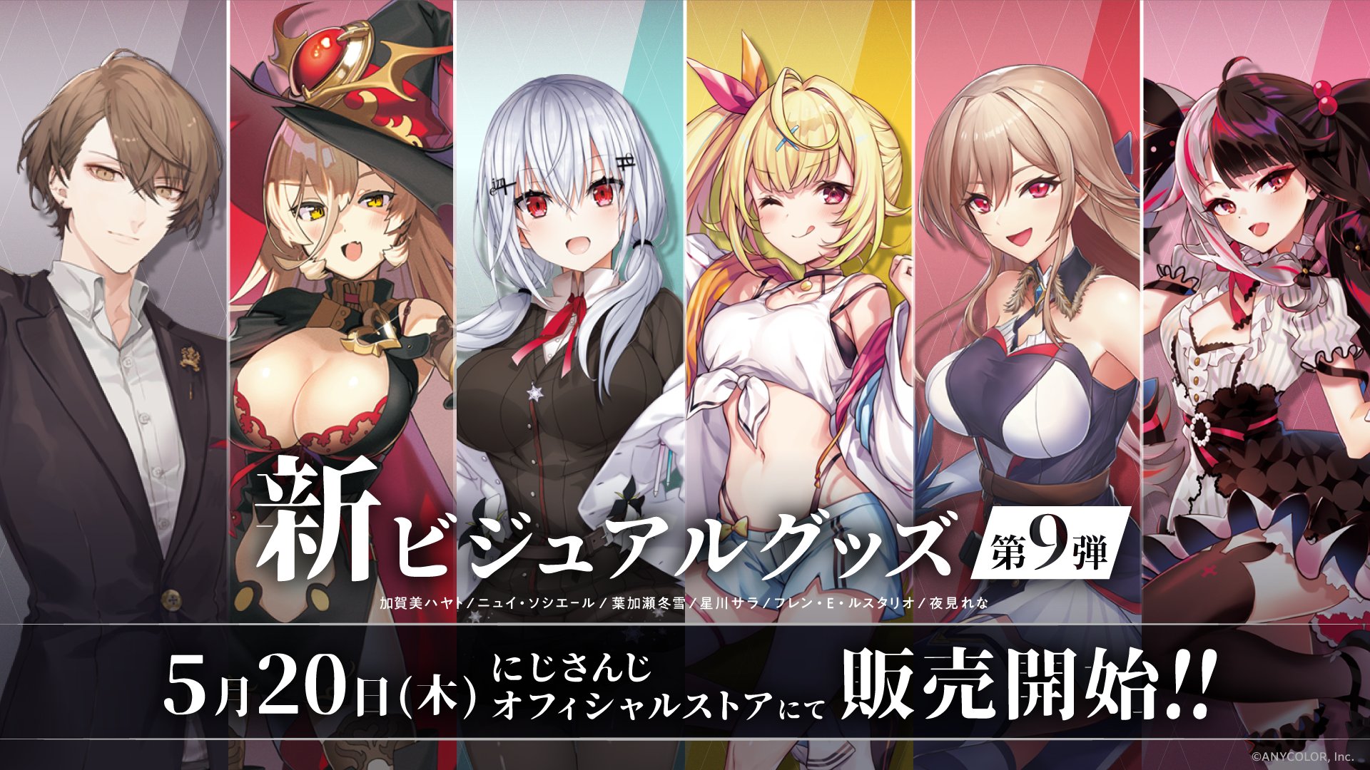 にじさんじ公式🌈🕒 on Twitter: