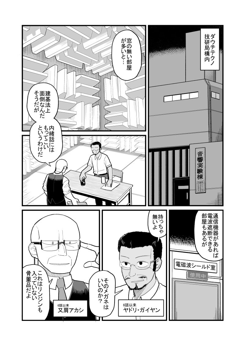 「宙に参る」の16話が更新されました。今回は久しぶりの人が色々出てきます。あと末尾にお知らせがあります。
https://t.co/0M3BTsdMEy 