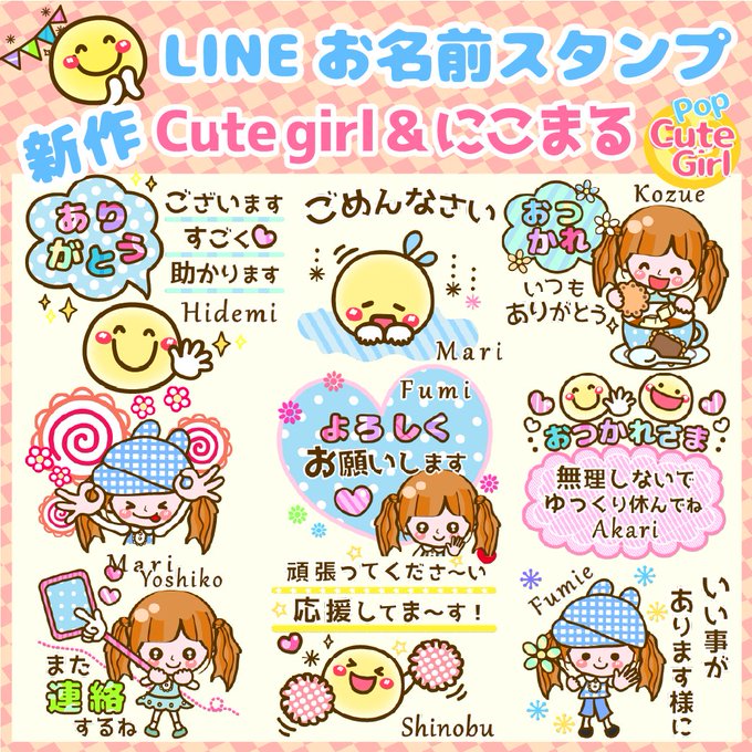 名前スタンプのtwitterイラスト検索結果 名前スタンプのtwitterイラスト検索結果