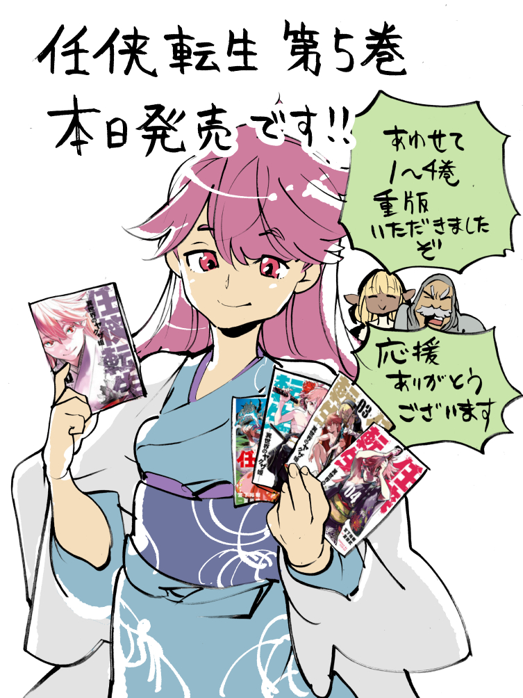 Twoucan 宮下裕樹ー宇宙人ムームー3巻7月29日でます Miyasita Hiroki