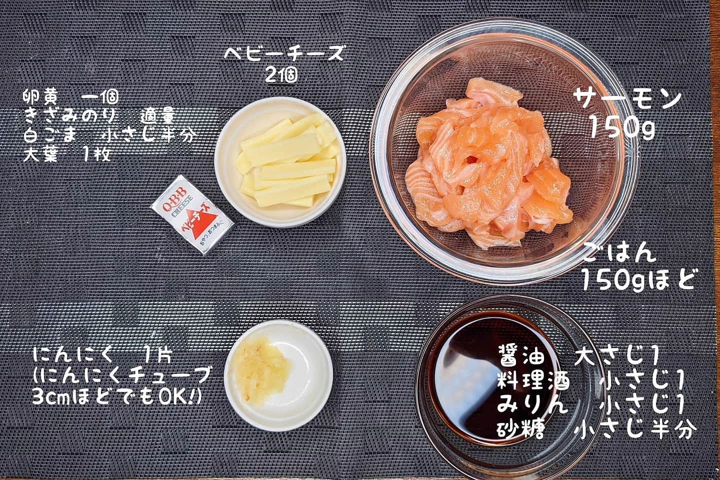 サーモンの新たな美味しさを発見！？「サーモンガーリック漬け丼」の作り方！