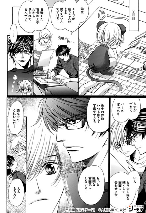 大和名瀬 を含むマンガ一覧 ツイコミ 仮 大和名瀬 を含むマンガ一覧 ツイコミ 仮