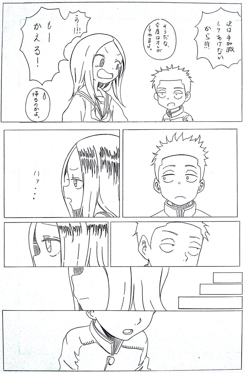 バカ。。。 