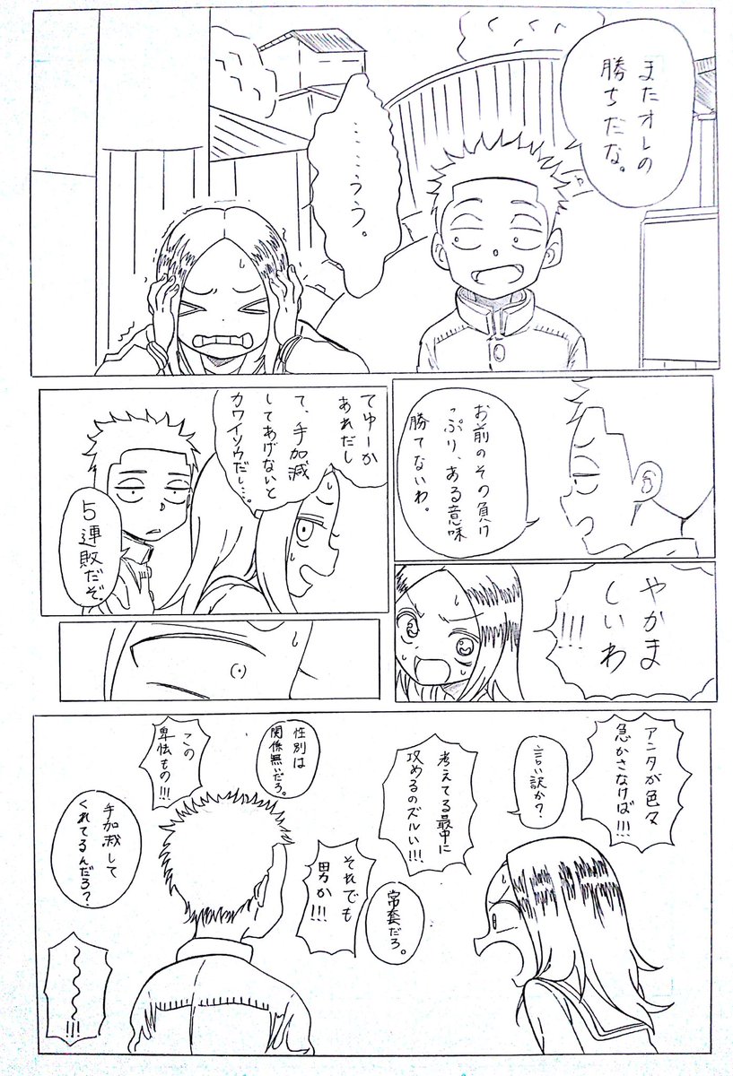 バカ。。。 