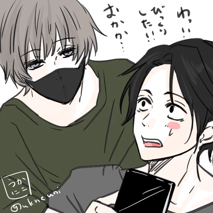 スマホ弄ってる時に背後から急に来られるとビックらこきます
乙棘 